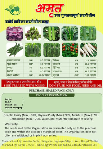 Avaniya Seeds Amrit Kitchen Garden Kit