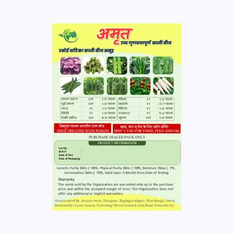 Avaniya Seeds Amrit Kitchen Garden Kit